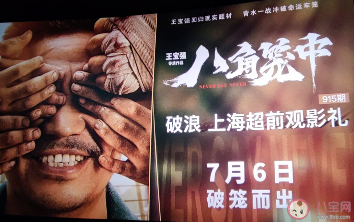 電影《八角籠中》值得看嗎 這部電影給你帶來什么感想