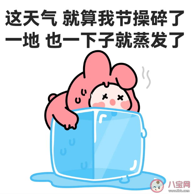 2023熱化了表情包文案句子 適合夏天熱到發(fā)瘋的文案說說 2023熱化了表情包文案句子 適合夏天熱到發(fā)瘋的文案說說