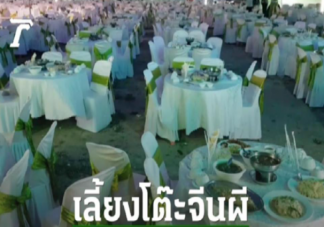 泰國男子中大獎后在墓地擺酒還愿 中大獎了你會怎么辦