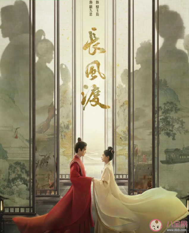 《長風渡》首播反饋怎么樣 《長風渡》好不好看