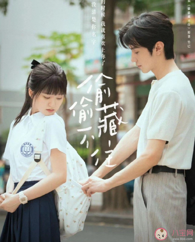 汪蘇瀧《只想把你偷偷藏好》歌詞是什么 《只想把你偷偷藏好》歌詞歌曲介紹