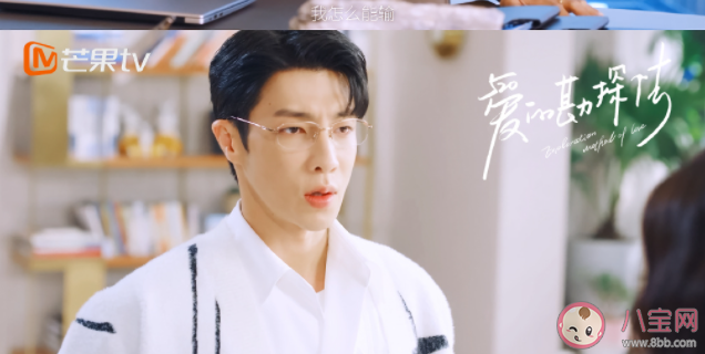 《愛的勘探法》原著小說是什么 《愛的勘探法》講的是什么故事