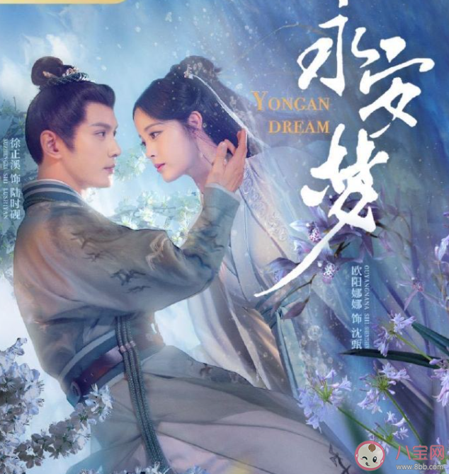 《永安夢》改編自什么小說 陸時硯和沈甄結局是什么