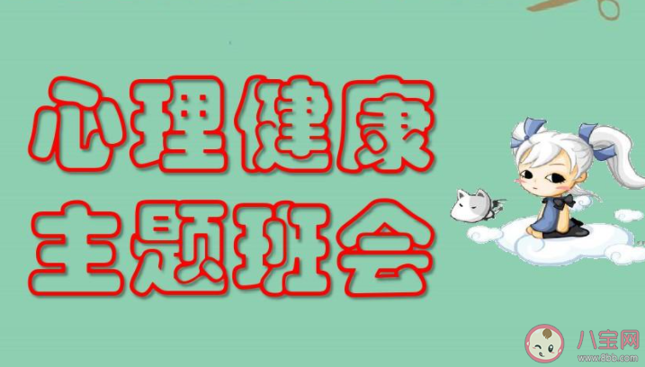 中國人心理健康標準可簡要表述為幾個層面 螞蟻新村6月21日答案