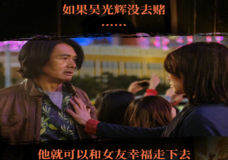 《別叫我賭神》影評觀后感 《別叫我賭神》好看嗎