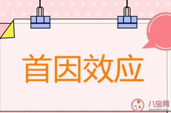由于先入為主對(duì)事物后續(xù)判斷的心理定式被稱為 螞蟻新村6月25日答案