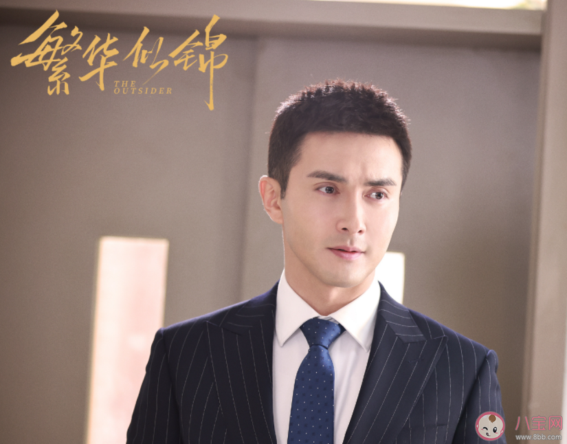 電視劇《繁華似錦》原著小說是什么 《繁華似錦》劇情是怎樣的