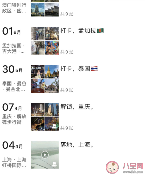 如何看待發(fā)朋友圈帶定位的人 朋友圈發(fā)定位真的土嗎
