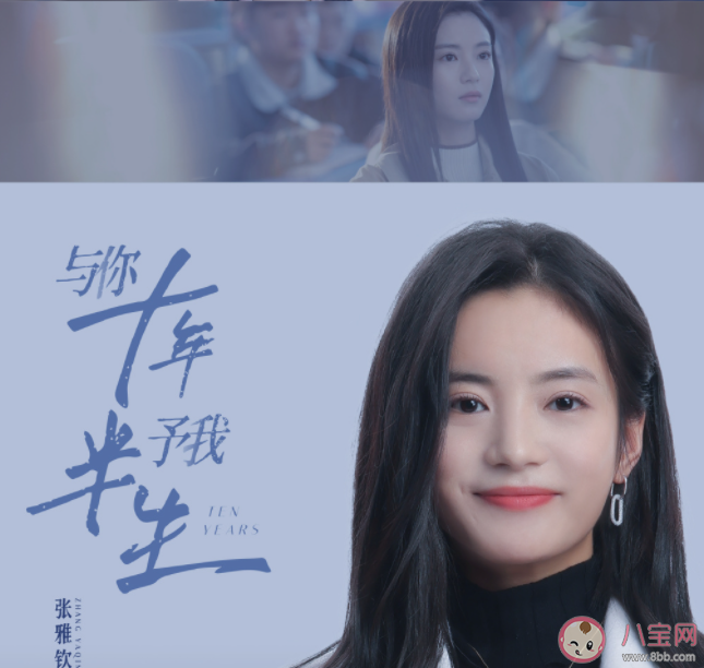 《與你十年，予我半生》原著小說是什么 林亦誠和王燃的結局是什么