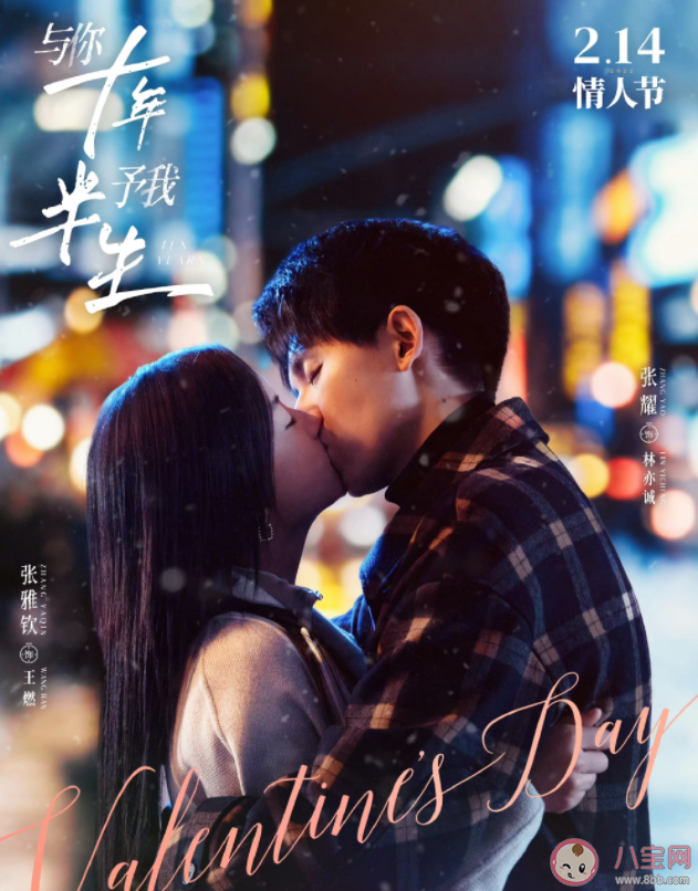 《與你十年，予我半生》原著小說是什么 林亦誠和王燃的結局是什么