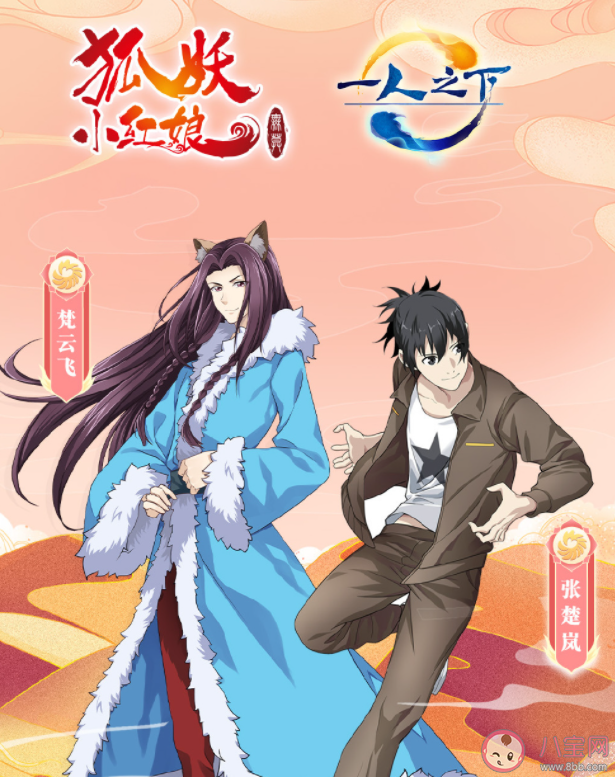 《狐妖小紅娘》無暮篇講的是什么故事 無暮篇主角是誰