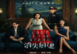 《消失的她》李木子如何被殺的 《消失的她》好看嗎