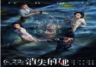 《消失的她》原型是什么 何非是一個怎樣的人