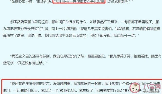 《長(zhǎng)風(fēng)渡》顧九思柳玉茹什么時(shí)候圓房 柳玉茹什么時(shí)候喜歡上顧九思的