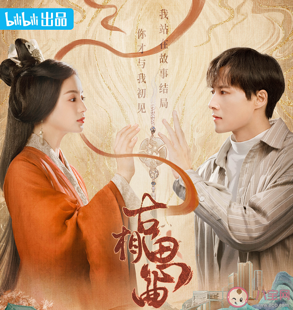 ?《古相思曲》講述了什么故事 沈不言的七次穿越故事情節介紹