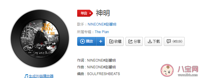 你是我的神明我的堡壘是什么歌 《神明》完整版歌詞內(nèi)容