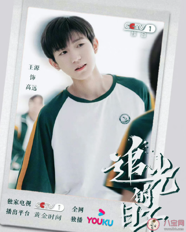 《追光的日子》是根據(jù)小說(shuō)改編的嗎 《追光的日子》劇情講的是什么