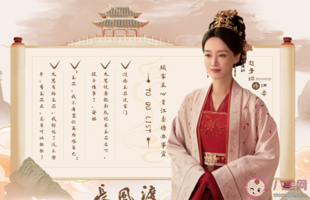 《長風渡》江柔結局是什么 江柔之后死了嗎