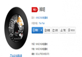 你是我的神明我的堡壘是什么歌 《神明》完整版歌詞內(nèi)容
