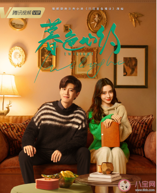 《暮色心約》追劇日歷 《暮色心約》更新時間表