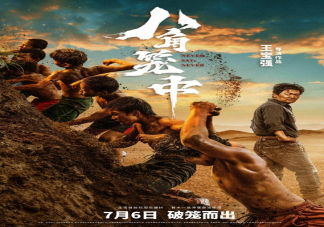電影《八角籠中》適合帶孩子看嗎 《八角籠中》為什么值得看