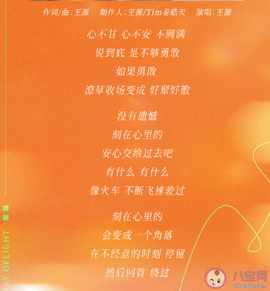 王源新歌《課桌背后》歌詞是什么 《課桌背后》歌曲信息介紹 王源新歌《課桌背后》歌詞是什么 《課桌背后》歌曲信息介紹