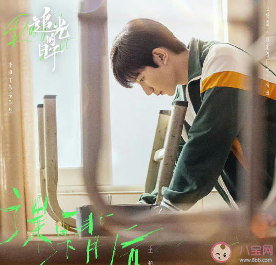 王源新歌《課桌背后》歌詞是什么 《課桌背后》歌曲信息介紹 王源新歌《課桌背后》歌詞是什么 《課桌背后》歌曲信息介紹