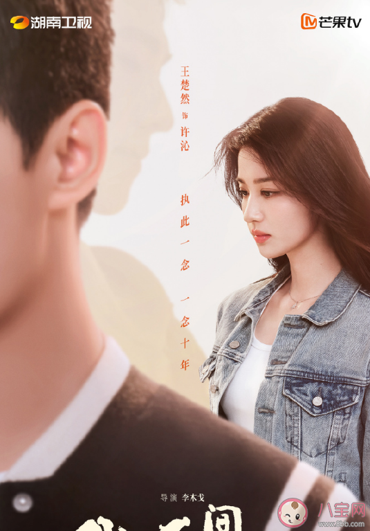 《我的人間煙火》小說(shuō)結(jié)局是什么 許沁宋焰為什么分手