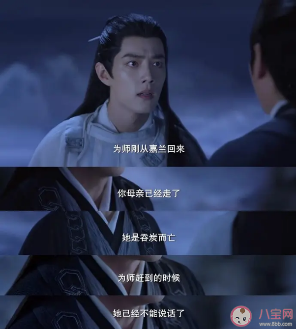 《玉骨遙》白嫣為什么把時影托付給大司命 大司命是反派嗎