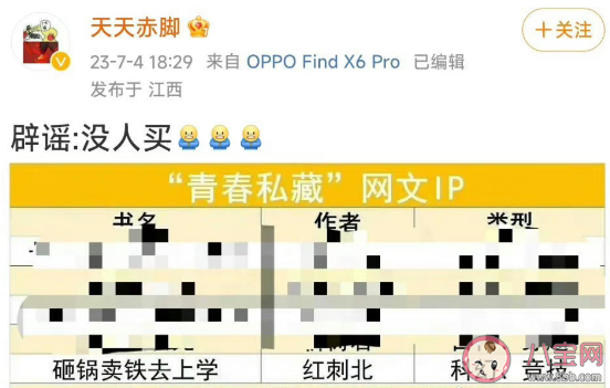 《砸鍋賣鐵去上學(xué)》影視化是真的嗎 《砸鍋賣鐵去上學(xué)》為什么好看