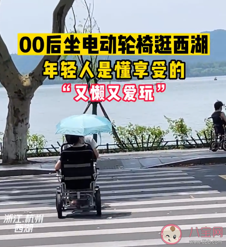 這屆年輕人盯上了電動輪椅是怎么了 年輕人為什么會選擇電動輪椅