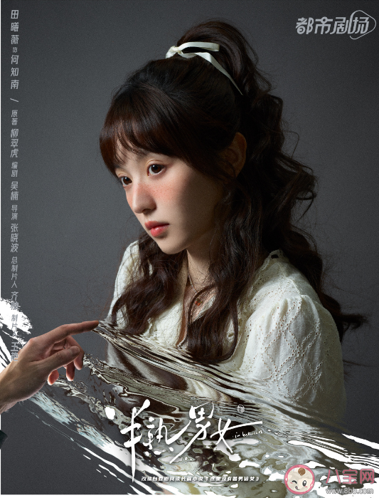 《半熟男女》全陣容官宣 《半熟男女》人物角色介紹