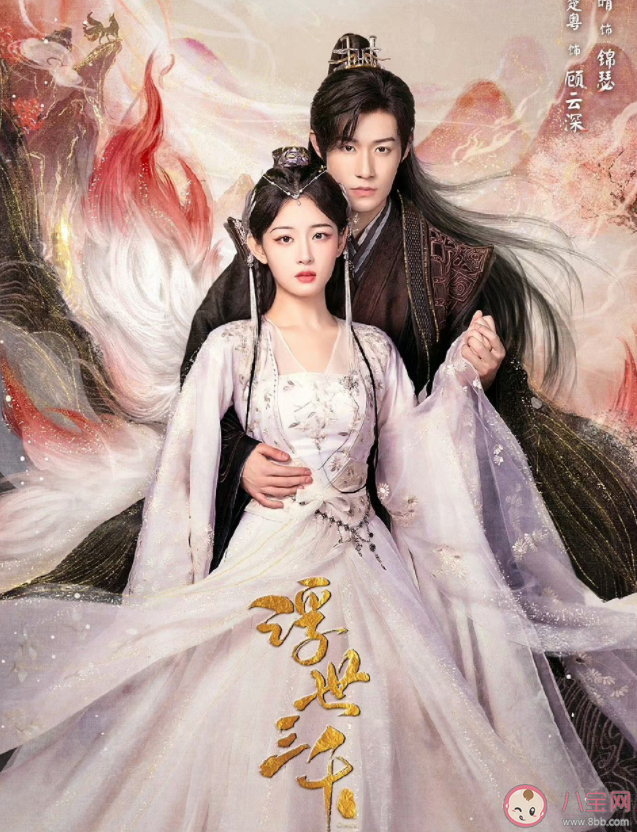 網劇《浮世三千》原著小說是什么 《浮世三千》講的是什么故事