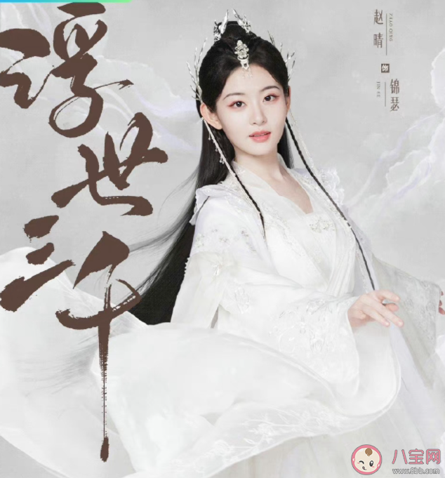 網劇《浮世三千》原著小說是什么 《浮世三千》講的是什么故事