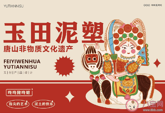 河北省玉田縣的泥塑一般為 螞蟻新村7月10日答案 河北省玉田縣的泥塑一般為 螞蟻新村7月10日答案