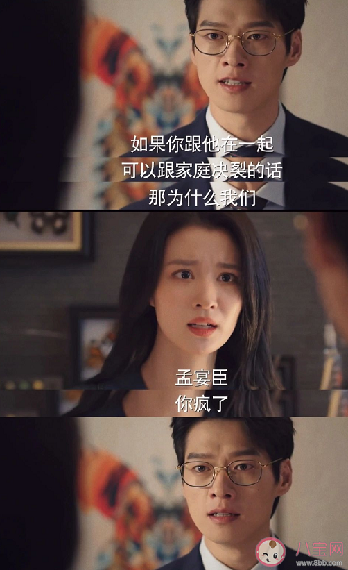 《我的人間煙火》孟宴臣許沁相愛過嗎 孟宴臣當初為什么不反抗