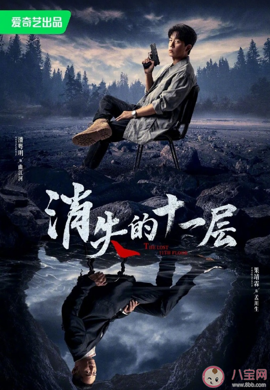 《消失的十一層》講述了什么故事 孟川生是大反派嗎