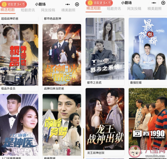 為什么年輕人開始看狗血短劇了 短劇為什么越來越火