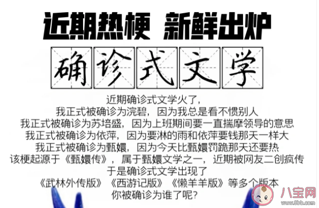確診式文學為什么火了 如何看待確診式文學的使用