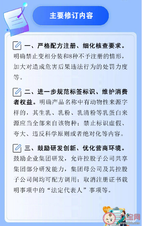 嬰幼兒配方乳粉新規(guī)10月1日起施行 新規(guī)主要內(nèi)容是什么