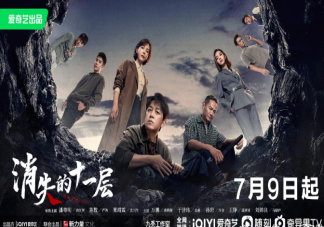 《消失的十一層》講述了什么故事 孟川生是大反派嗎