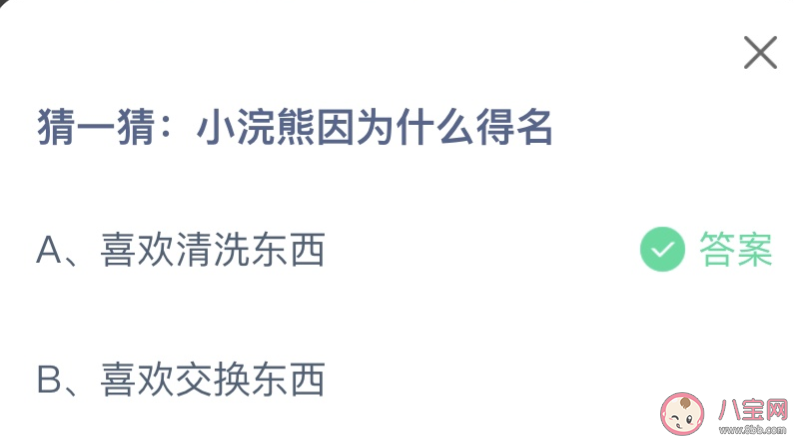 小浣熊因?yàn)槭裁吹妹?螞蟻莊園7月12日答案 小浣熊因?yàn)槭裁吹妹?螞蟻莊園7月12日答案
