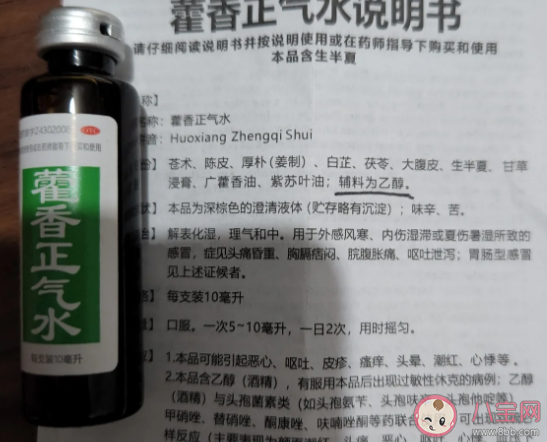 藿香正氣水哪些人群不建議使用 藿香正氣水有哪些妙用 藿香正氣水哪些人群不建議使用 藿香正氣水有哪些妙用