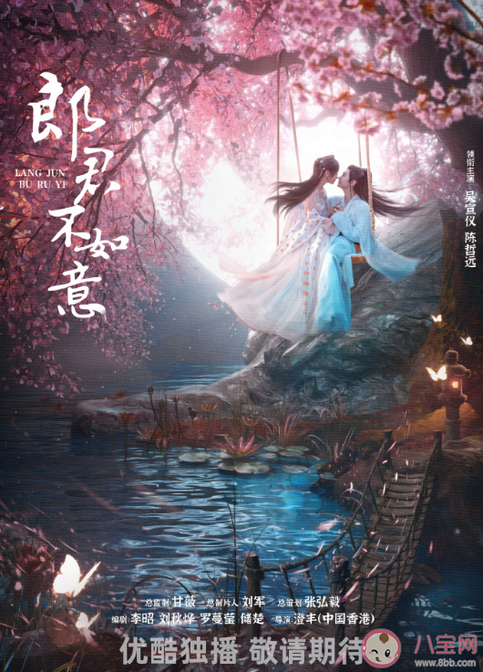 《郎君不如意》原著小說是什么 《郎君不如意》講述了什么故事