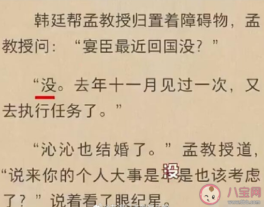 《我的人間煙火》各人物結局是什么 孟宴臣最后和誰在一起了嗎