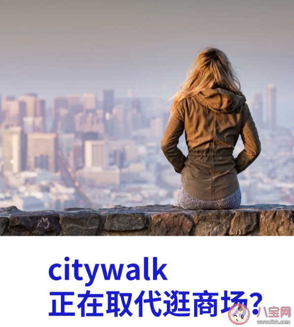 特種兵旅行后年輕人愛上City walk City walk為什么火了 特種兵旅行后年輕人愛上City walk City walk為什么火了