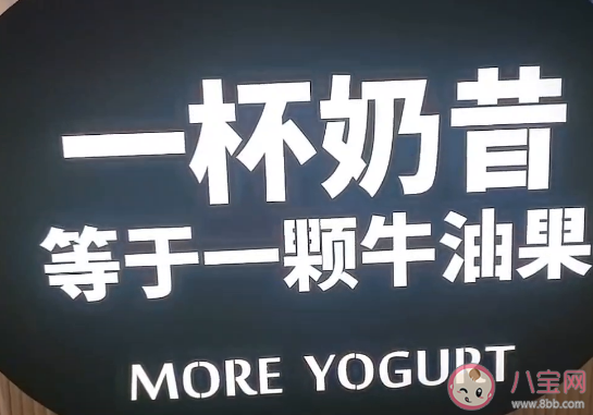 ?定價高昂的茉酸奶為何還會突然爆火 茉酸奶為什么這么貴