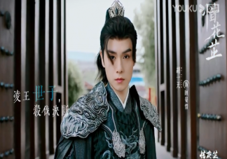 《惜花芷》花芷和顧晏惜結局是什么 花芷和顧晏惜是什么樣的愛情