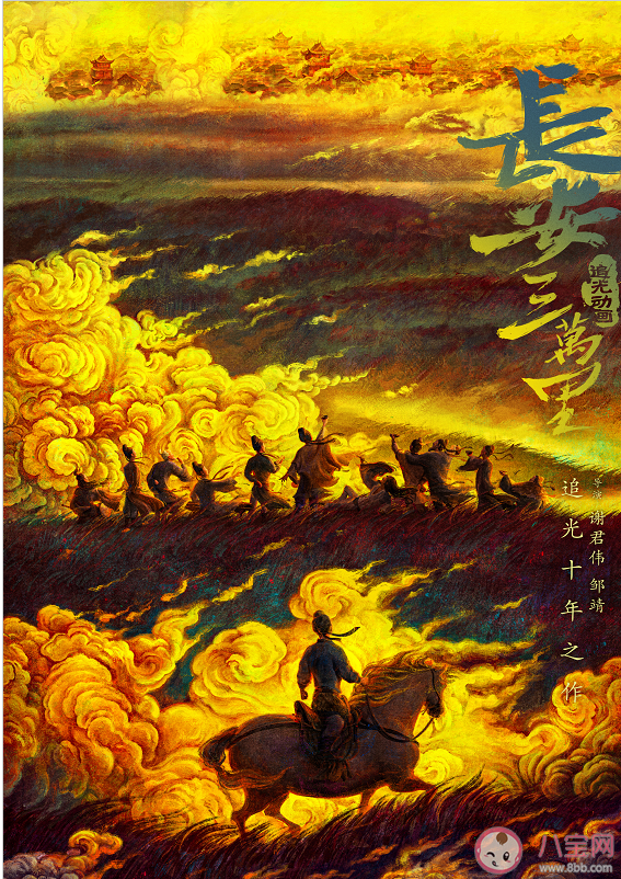 《長安三萬里》為什么會是三萬里 《長安三萬里》適合孩子看嗎