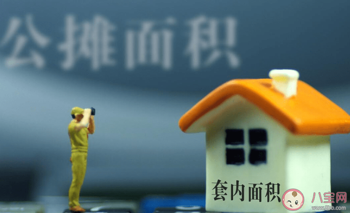 公攤面積為何不能取消 取消公攤面積為什么難